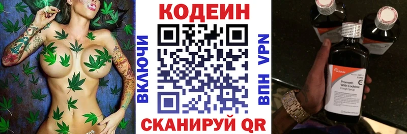 купить наркотик  Берёзовка  ссылка на мегу ONION  Codein Purple Drank 