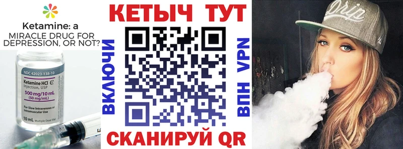 КЕТАМИН ketamine Берёзовка