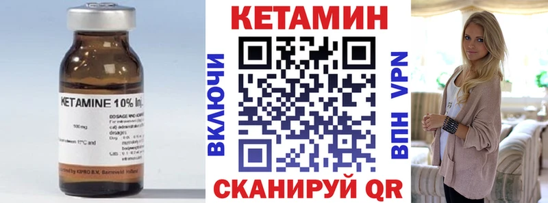 КЕТАМИН ketamine  Берёзовка 