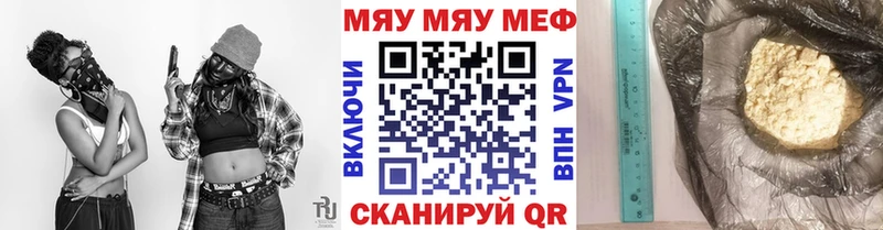 МЕФ VHQ  Берёзовка 