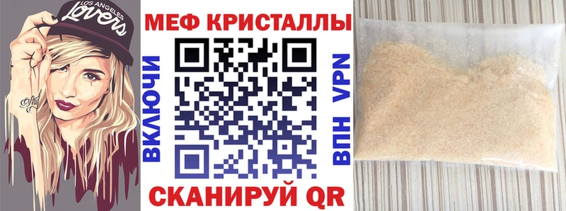 Мефедрон мука Берёзовка